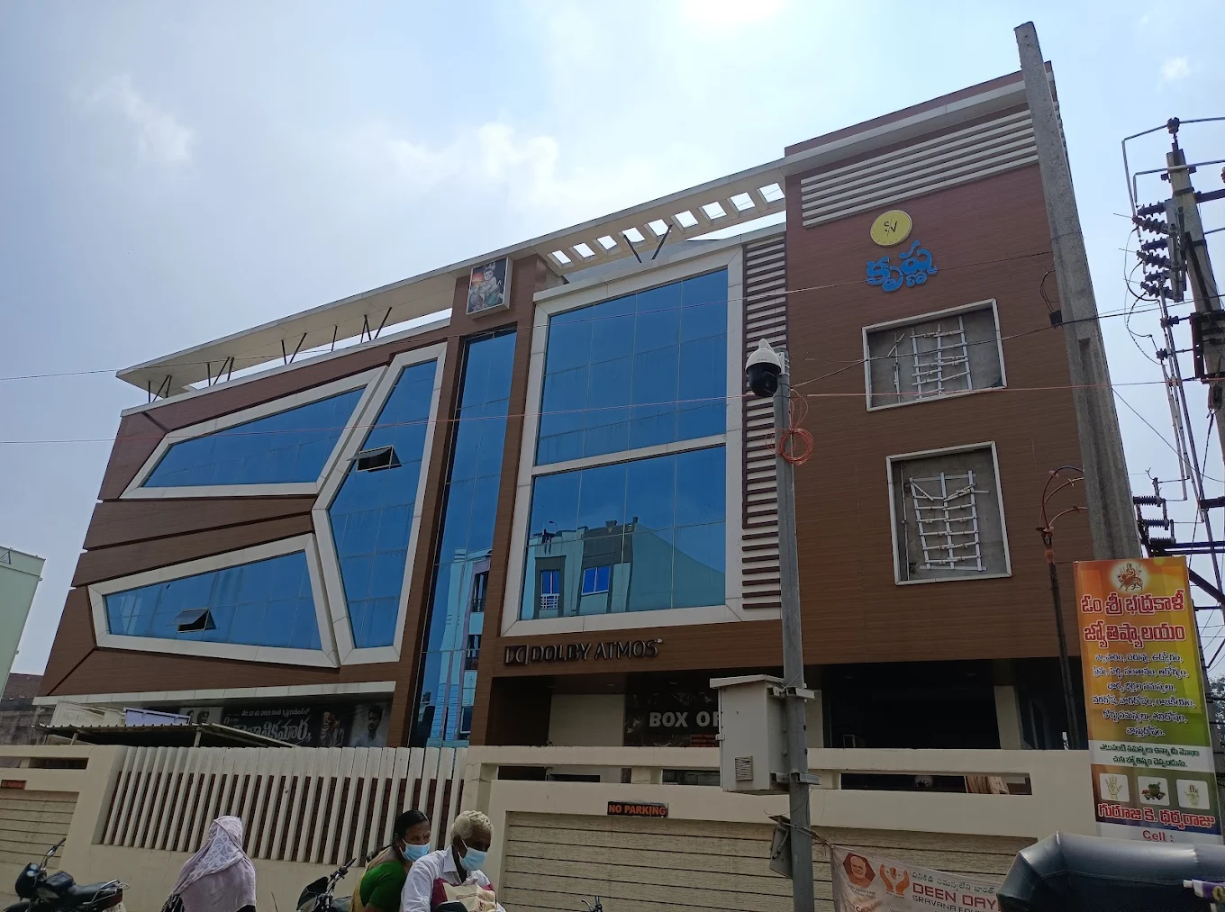 Krishna Theatre