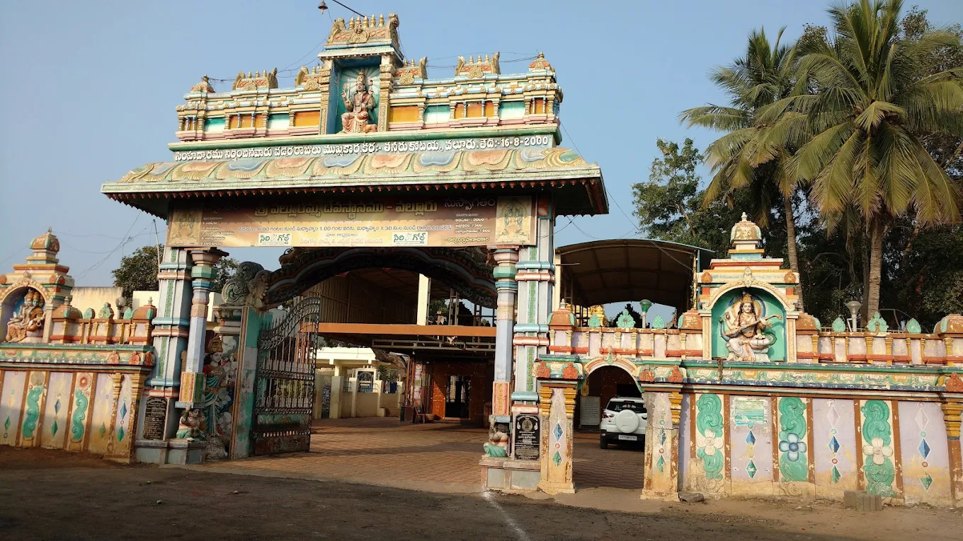 Sri Valluramma Ammavari Devasthanam