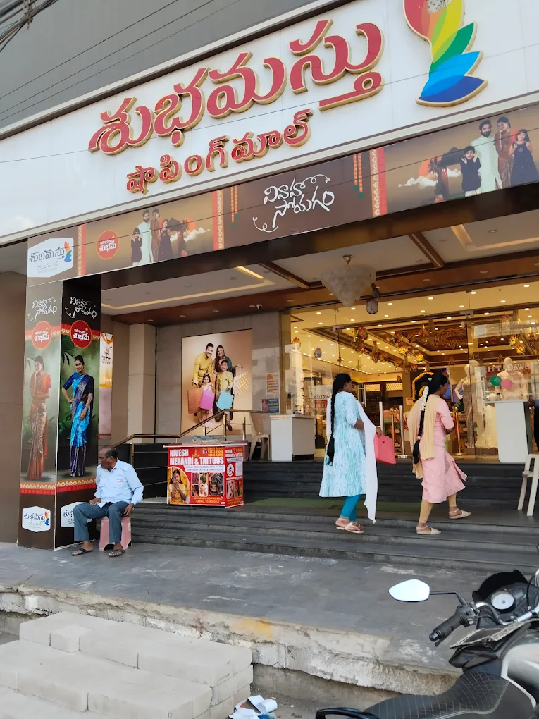 Subhamasthu Shopping Mall, Ongole