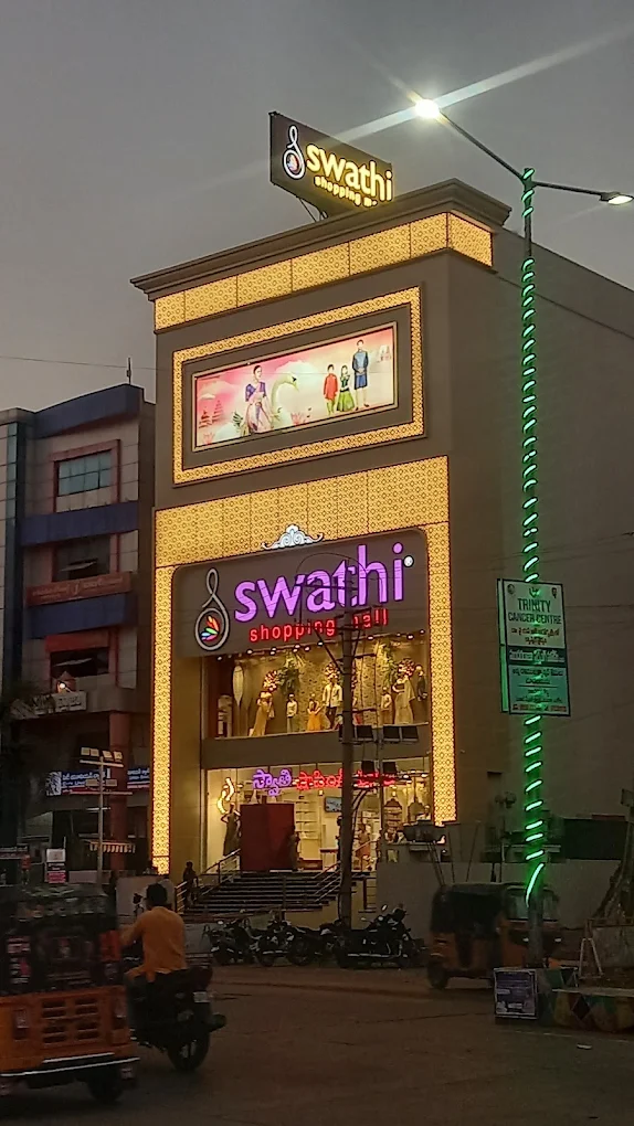 Swathi Shopping Mall – Ongole